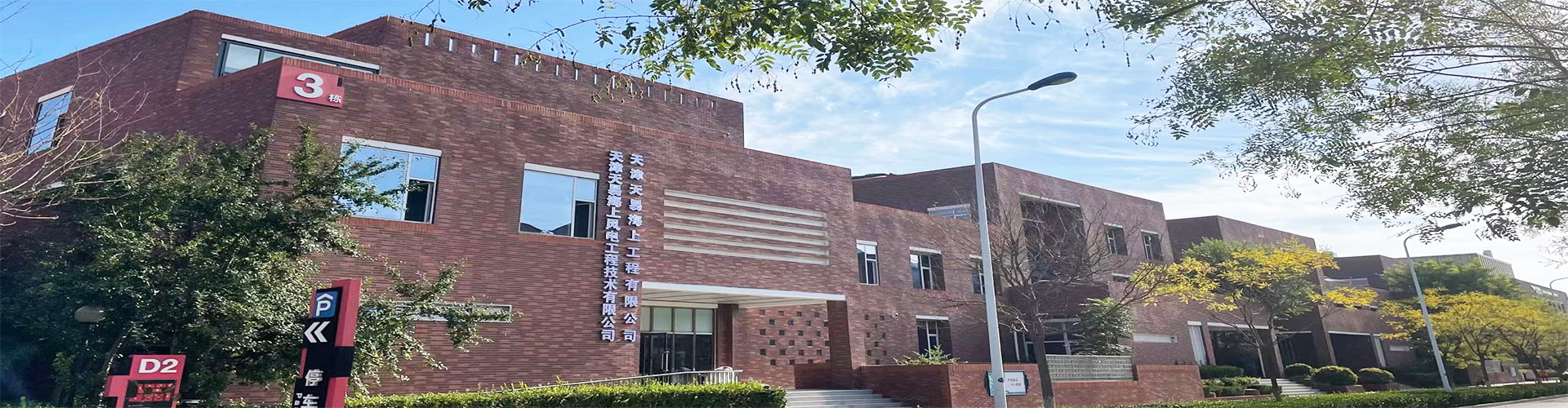 天津中文字幕精品人妻熟女海上工程有限公司