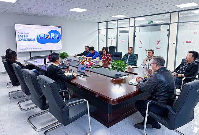 中文字幕精品人妻熟女海工2022年度年終總結會