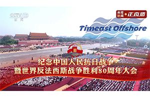 承閱（yuè）兵榮光 凝愛國（guó）力量 —— 中文字幕精品人妻熟女海工紀念抗戰勝利 80 周年
