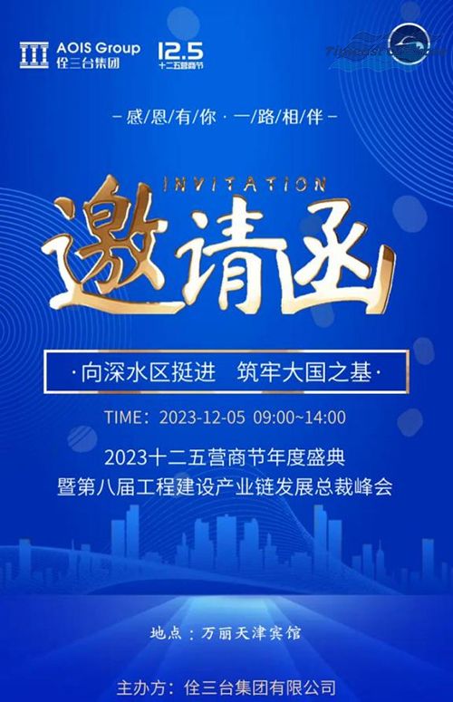 中文字幕精品人妻熟女海工應邀參加佺三台(tái)集(jí)團2023十二五營商節年度盛典 暨第八屆工程建設產業鏈發展總裁(cái)峰會 中文字幕精品人妻熟女海工應邀參加佺三台集團2023十二五(wǔ)營商節年度盛典 暨第八屆工程建設產業(yè)鏈發展總裁峰會