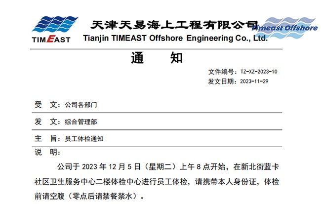 關愛員工,關注健康——中文字幕精品人妻熟女組織員工進行年度健康體檢 關愛員工,關注健康——中文字幕精品人妻熟女組織員工(gōng)進行(háng)年度健康體檢